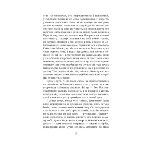 Книга Конкістадори - Ерік Вуяр Фабула (9786170952639)