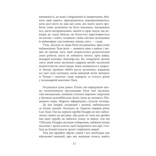 Книга Конкістадори - Ерік Вуяр Фабула (9786170952639)