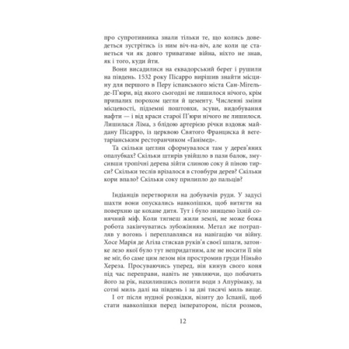 Книга Конкістадори - Ерік Вуяр Фабула (9786170952639)