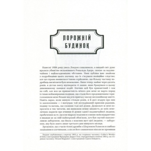 Книга Шерлок Голмс. Повне видання у двох томах. Том 2 - Артур Конан Дойл А-ба-ба-га-ла-ма-га (9786175851586)