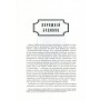 Книга Шерлок Голмс. Повне видання у двох томах. Том 2 - Артур Конан Дойл А-ба-ба-га-ла-ма-га (9786175851586)