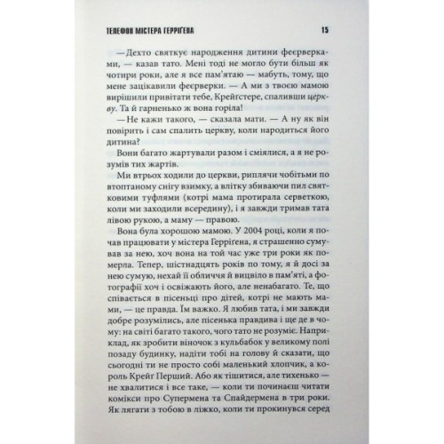 Книга Якщо кров тече + суперобкладинка - Стівен Кінг КСД (9786171516410)