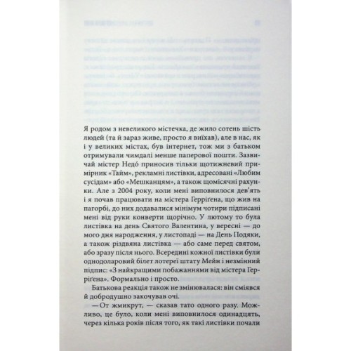 Книга Якщо кров тече + суперобкладинка - Стівен Кінг КСД (9786171516410)