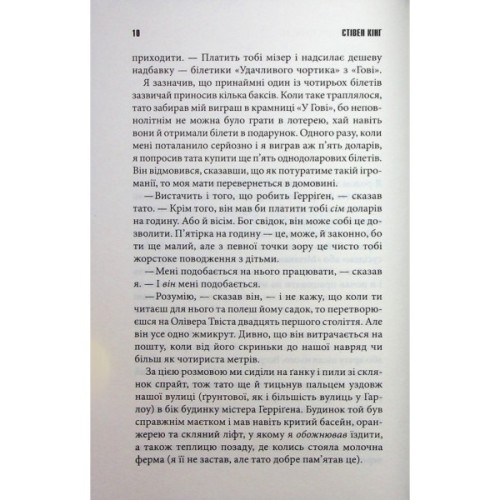 Книга Якщо кров тече + суперобкладинка - Стівен Кінг КСД (9786171516410)