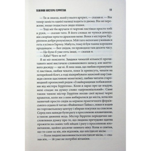 Книга Якщо кров тече + суперобкладинка - Стівен Кінг КСД (9786171516410)