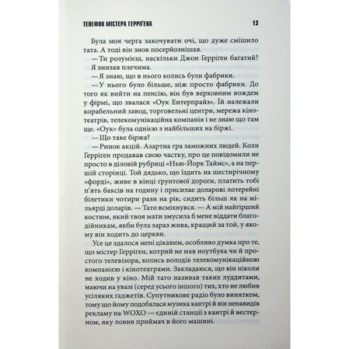 Книга Якщо кров тече + суперобкладинка - Стівен Кінг КСД (9786171516410)