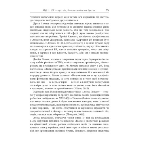 Книга Міфи про PR - Річ Лі Фабула (9786170960733)