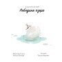 Книга Класичні історії. Лебедине озеро - Пітер Кловер Жорж (9786177853038)
