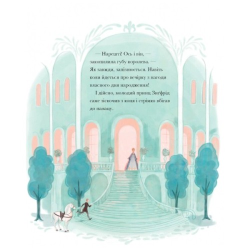 Книга Класичні історії. Лебедине озеро - Пітер Кловер Жорж (9786177853038)