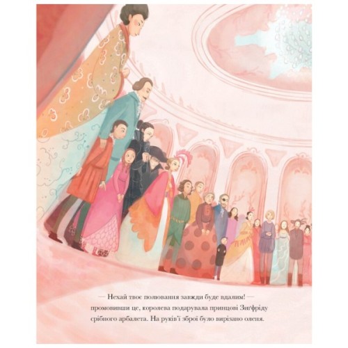 Книга Класичні історії. Лебедине озеро - Пітер Кловер Жорж (9786177853038)