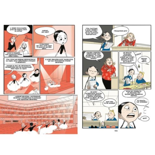 Книга Електра - Браян Фрескі Ранок (9786170982117)