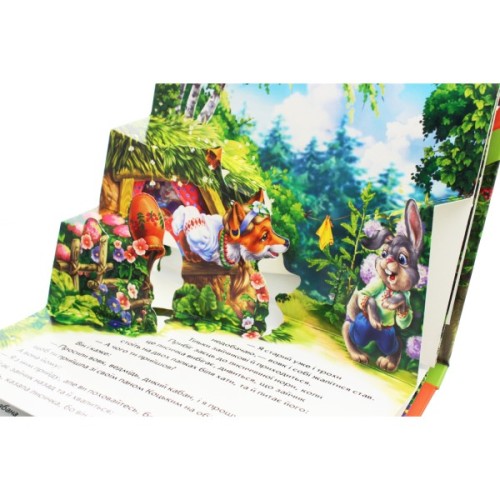 Книга Пан Коцький. Книжка-панорамка Ранок (9789667500764)