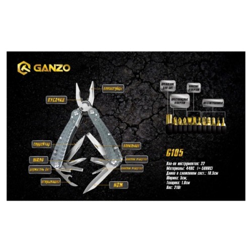 Мультитул Ganzo G105