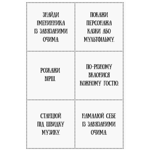 Книга Усе для свята. День народження принцеси Ранок (9786170938367)