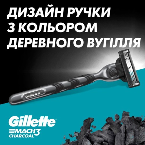 Бритва Gillette Mach3 Charcoal Деревне вугілля З 2 змінними картриджами (8700216074308)