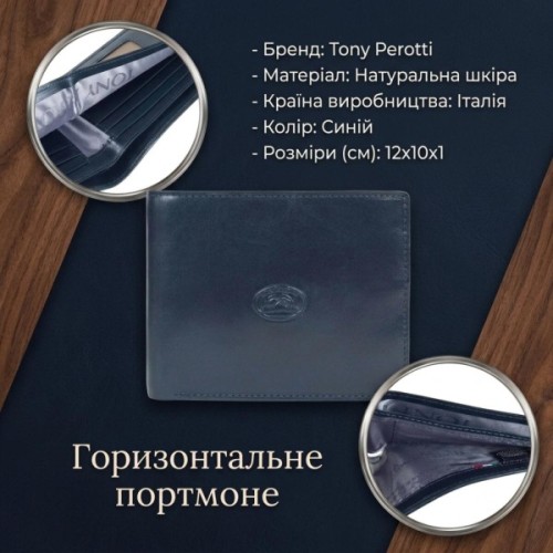 Портмоне Tony Perotti Italico 3685 Чорне (90053)