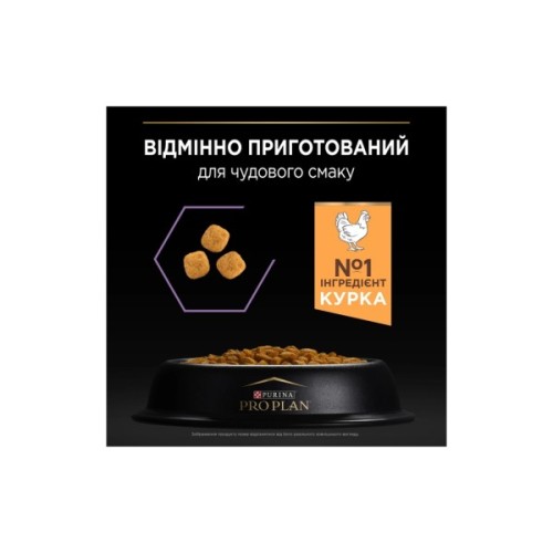 Сухий корм для кішок Purina Pro Plan Original Kitten до 12 місяців з куркою 1.5 кг (7613036505178)