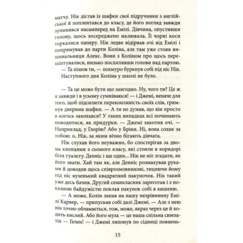 Книга Ереб - Урсула Познанскі Астролябія (9786176641599)