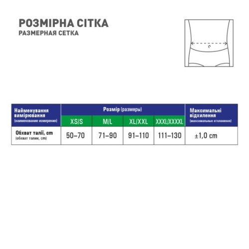 Бандаж MedTextile Бандаж при пупочній грижі, розмір M/L, люксшт (4820137292798)