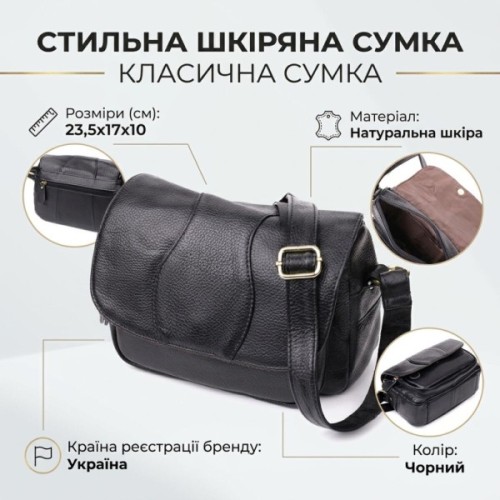Сумка Vintage З натуральної шкіри Чорна (22972)