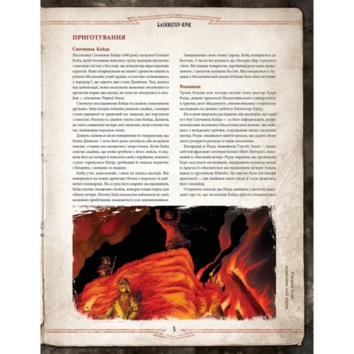 Настільна гра Geekach Games Поклик Ктулху. Набір Вартового (Call of Cthulhu Keeper Screen Pack) (укр.) (GKRP0021)