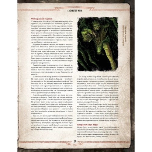Настільна гра Geekach Games Поклик Ктулху. Набір Вартового (Call of Cthulhu Keeper Screen Pack) (укр.) (GKRP0021)