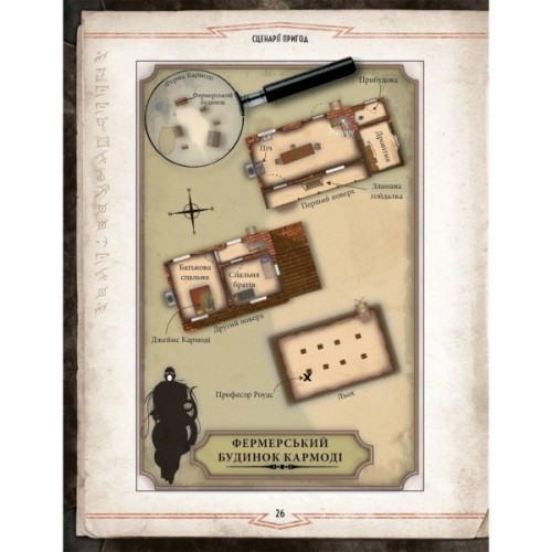 Настільна гра Geekach Games Поклик Ктулху. Набір Вартового (Call of Cthulhu Keeper Screen Pack) (укр.) (GKRP0021)