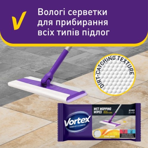 Серветки для прибирання Vortex Citrus Breeze Вологі для підлоги 15 шт. (4823071663549)