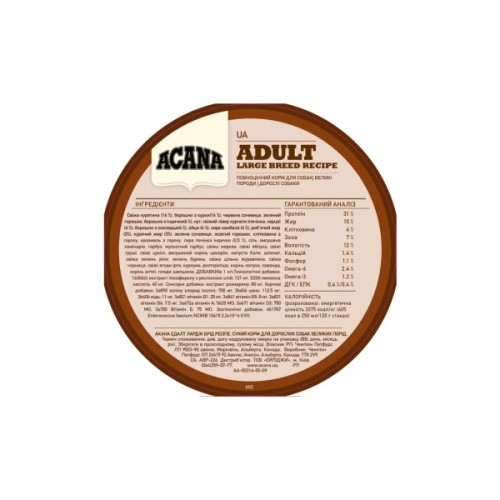 Сухий корм для собак ACANA Adult Large Breed Recipe 17 кг (0064992521172)