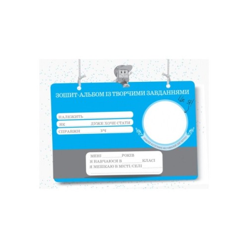 Робочий зошит НУШ Я досліджую світ. 1 клас. У 2 частинах. Частина 2 - О.В. Тагліна, Г.Ж. Іванова Ранок (9786170949806)