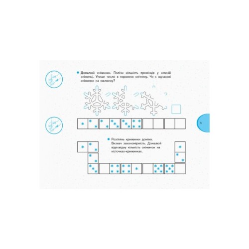 Робочий зошит НУШ Я досліджую світ. 1 клас. У 2 частинах. Частина 2 - О.В. Тагліна, Г.Ж. Іванова Ранок (9786170949806)