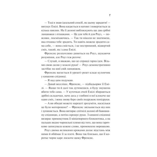 Книга Як розкрити власне вбивство - Крістен Перрін Vivat (9786171706880)