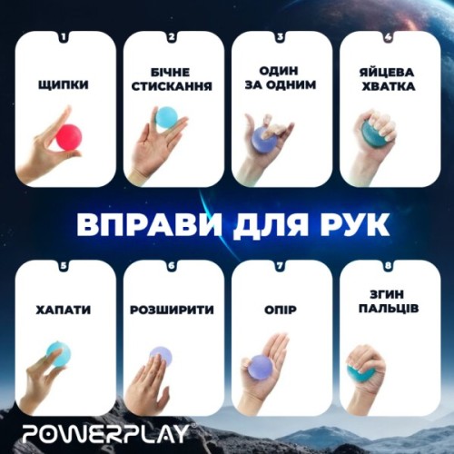 Еспандер PowerPlay PP-4339 Grip Ball Set набір 3 шт (PP_4339)