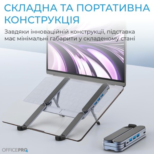 Підставка до ноутбука OfficePro LS100HUB