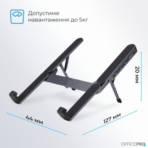Підставка до ноутбука OfficePro LS100HUB