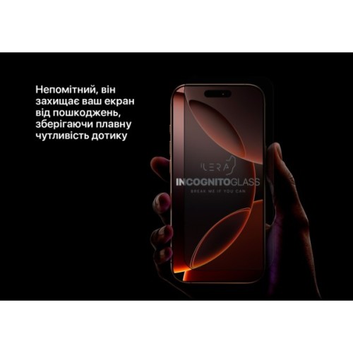 Скло захисне iLera DeLuxe Incognito iPhone 16 Pro Max (ILINDL16PRMX)