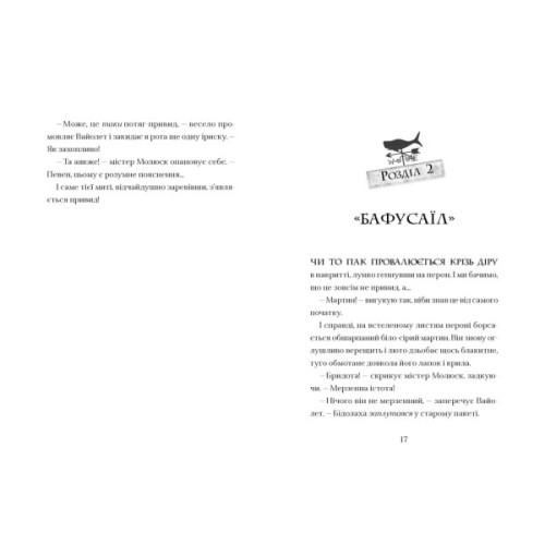 Книга Фестерґрімм - Томас Тейлор Видавництво Старого Лева (9789664481769)