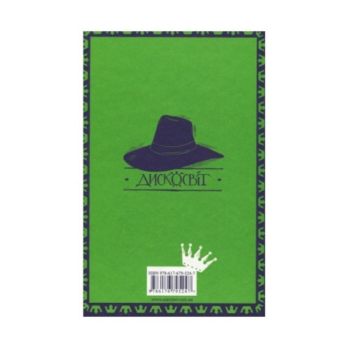 Книга Віщі сестри - Террі Пратчетт Видавництво Старого Лева (9786176795247)