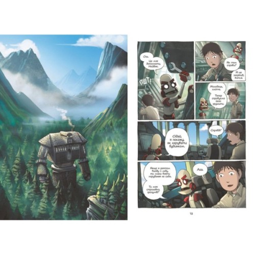 Книга Амулет. Прокляття хранительки каменя. Книга 2 - Кадзу Кібуїші Ранок (9786170981165)