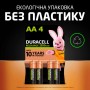 Акумулятор Duracell AA HR6 2500mAh * 4 (5000394057203 / 5007308)