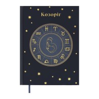 Тижневик Buromax недатований поліграфічний ZODIAK, A5, кобальтовий, 336 сторінок (BM.20670-54)