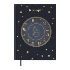 Тижневик Buromax недатований поліграфічний ZODIAK, A5, кобальтовий, 336 сторінок (BM.20670-54)