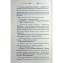 Книга За наступним поворотом - пекло - Ярина Вовк КСД (9786171519831)