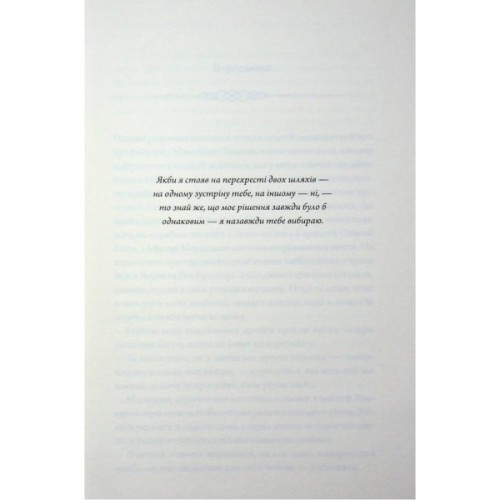 Книга За наступним поворотом - пекло - Ярина Вовк КСД (9786171519831)