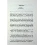 Книга За наступним поворотом - пекло - Ярина Вовк КСД (9786171519831)
