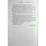 Книга За наступним поворотом - пекло - Ярина Вовк КСД (9786171519831)