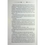 Книга За наступним поворотом - пекло - Ярина Вовк КСД (9786171519831)