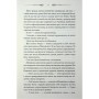 Книга За наступним поворотом - пекло - Ярина Вовк КСД (9786171519831)