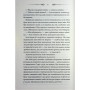 Книга За наступним поворотом - пекло - Ярина Вовк КСД (9786171519831)