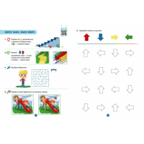Робочий зошит Математичний старт. Для дітей 5 - 6 років. Частина 1 - С.О. Скворцова, О.В. Онопрієнко Ранок (9786170991355)
